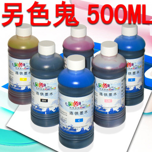 ԭ�b��ɫ��īˮ 500������Ʒīˮ���ݐ��������܇�ī��ӡ�Cͨ��