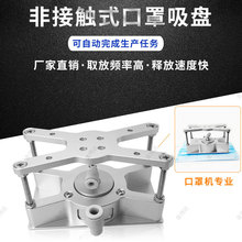 机械手BNR硅胶非接触式吸盘伯努利光伏搬运真空吸盘吸嘴工厂直供