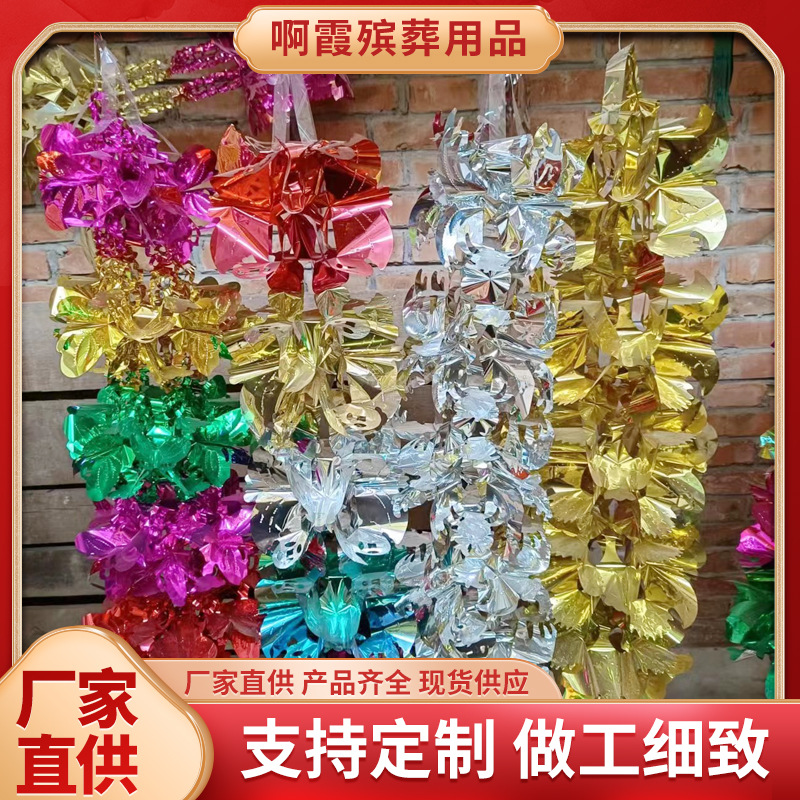 鑫鹏殡葬用品 拉花 35公分殡葬祭祀塑料清明拉花吊花坟飘清明吊厂