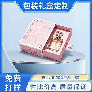 定制礼盒抽屉包装盒抽屉礼盒抽拉包装盒抽拉礼盒