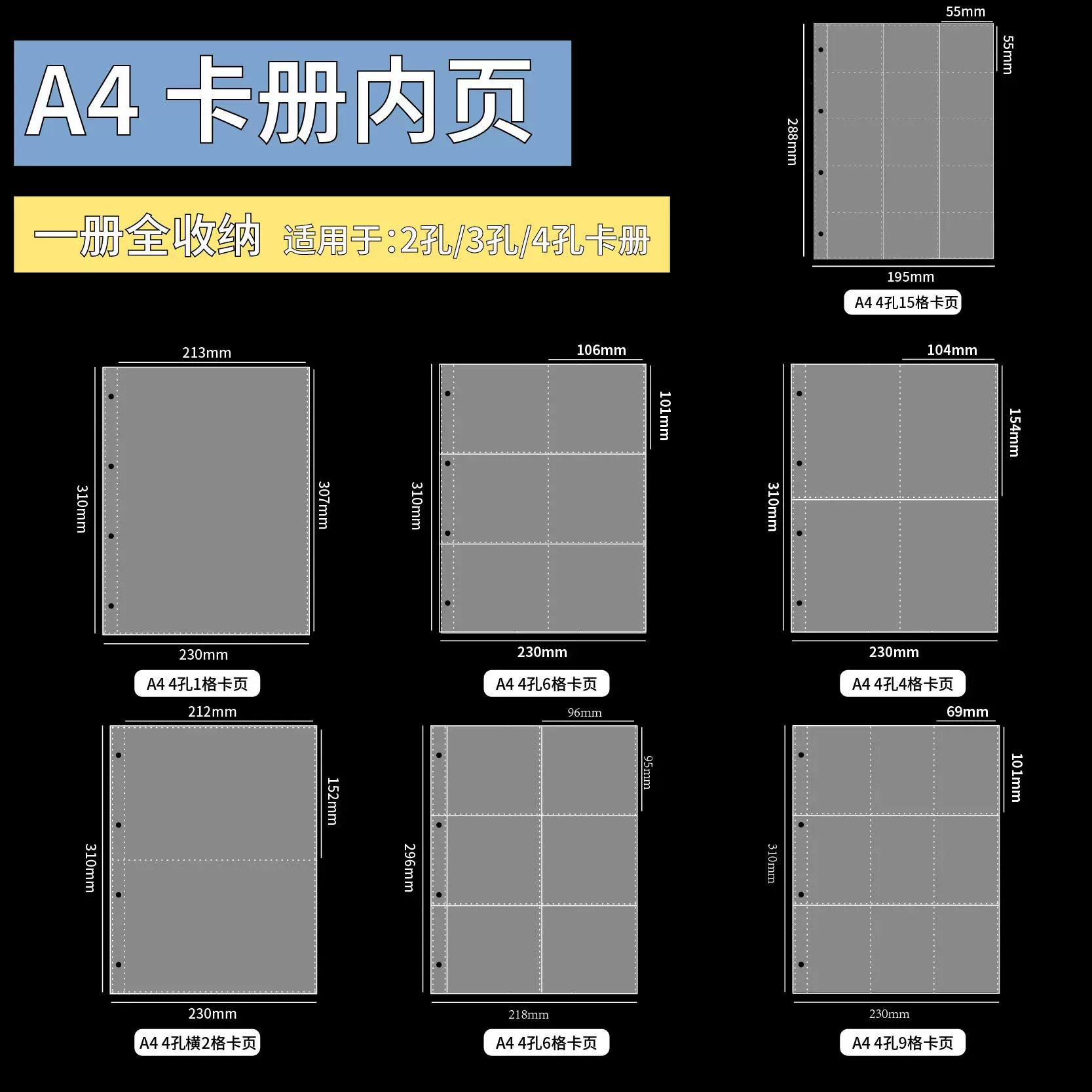 四宫格卡片袋追星九宫格卡册内页相册a4a5活页手账本活页替芯卡页