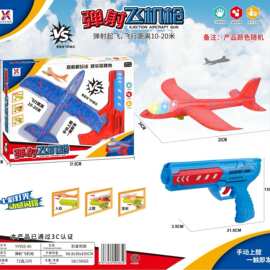 YY955-40儿童益智趣味四合一弹射飞机枪多种模式七彩灯光
