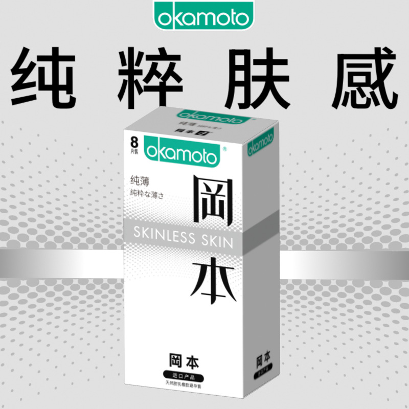 SKIN纯薄8片4547691732064