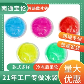 冰袋冰包;其他居家日用;冰垫