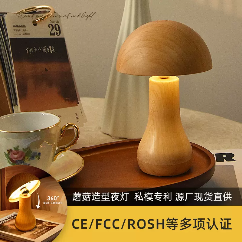 蘑菇灯充电卧室小夜灯桌面台灯床头照明氛围灯睡眠灯摆件装饰灯