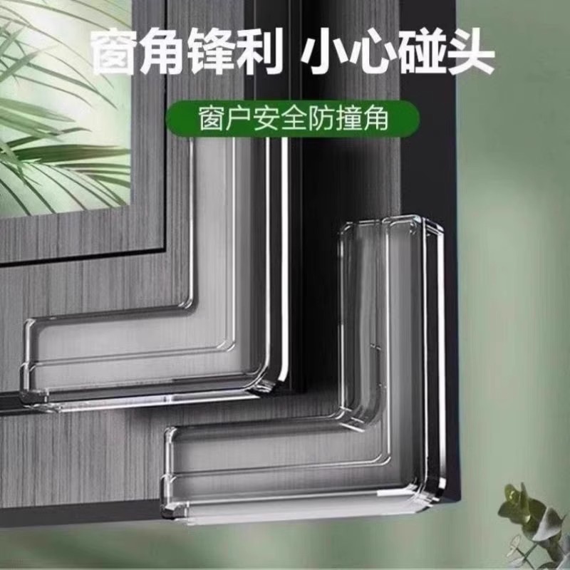 断桥铝窗户防撞护角防磕碰直角硅胶内开窗全包尖角保护套安全角贴
