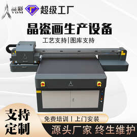 厂家直供晶瓷画打印1313UV平板打印机圆柱体玻璃手机壳工艺品印刷