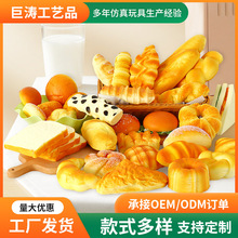 厂家直供PU仿真面包慢回弹食物模型家居装饰拍摄道具橱柜展示摆件