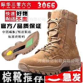 战术靴;男式雪地靴;男式商务皮鞋