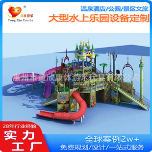 Children's Amusement Facilities, Water Park Equipment, Constant Temperature Kidsren's Water Park, Water House Combination Slide