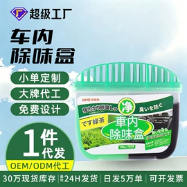 香薰;马桶洁厕剂;管道疏通剂