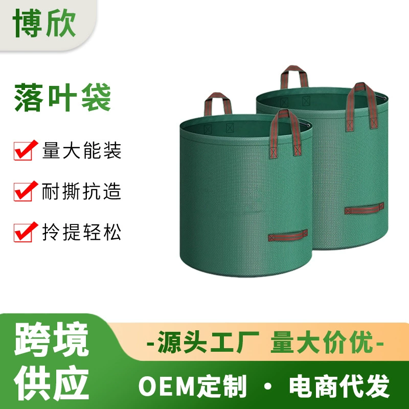 Трансграничная горячая продажа сад pp лиственный мешок садовый садовый мешок для хранения листьев стойкий к коррозии зеленый лиственный мешок для хранения