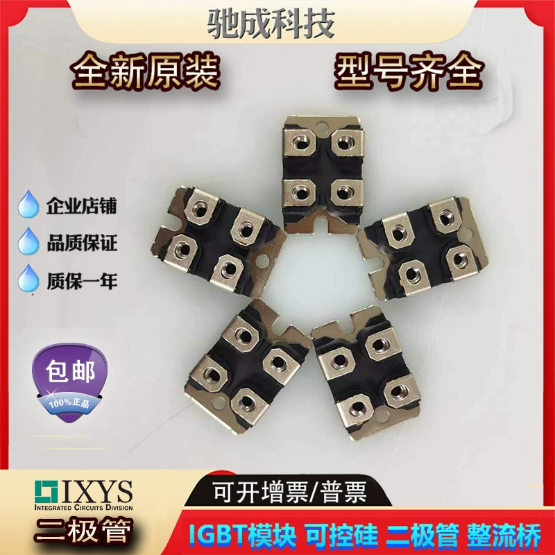 IXYS DSEP2X91-03A/-06A DSEP2X101-04A diode new original price supply welcomes consultation