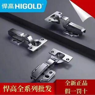 HIGOLD/Chan high 304 stainless steel hinge cabinet door hinge bedroom damping buffer wardrobe door hinge