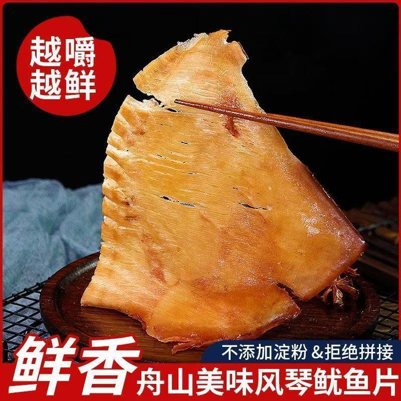 风琴鱿鱼片网海鲜零食手撕烤鱿鱼碳烤即食深海烤鱼片红休闲小批发