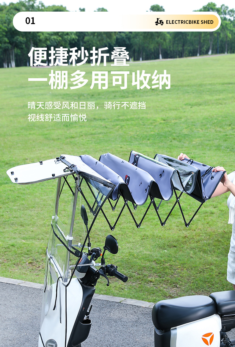 Electric vehicle canopy, electric scooter and motorcycle windproof and rainproof retractable sunshade, foldable push-window canopy