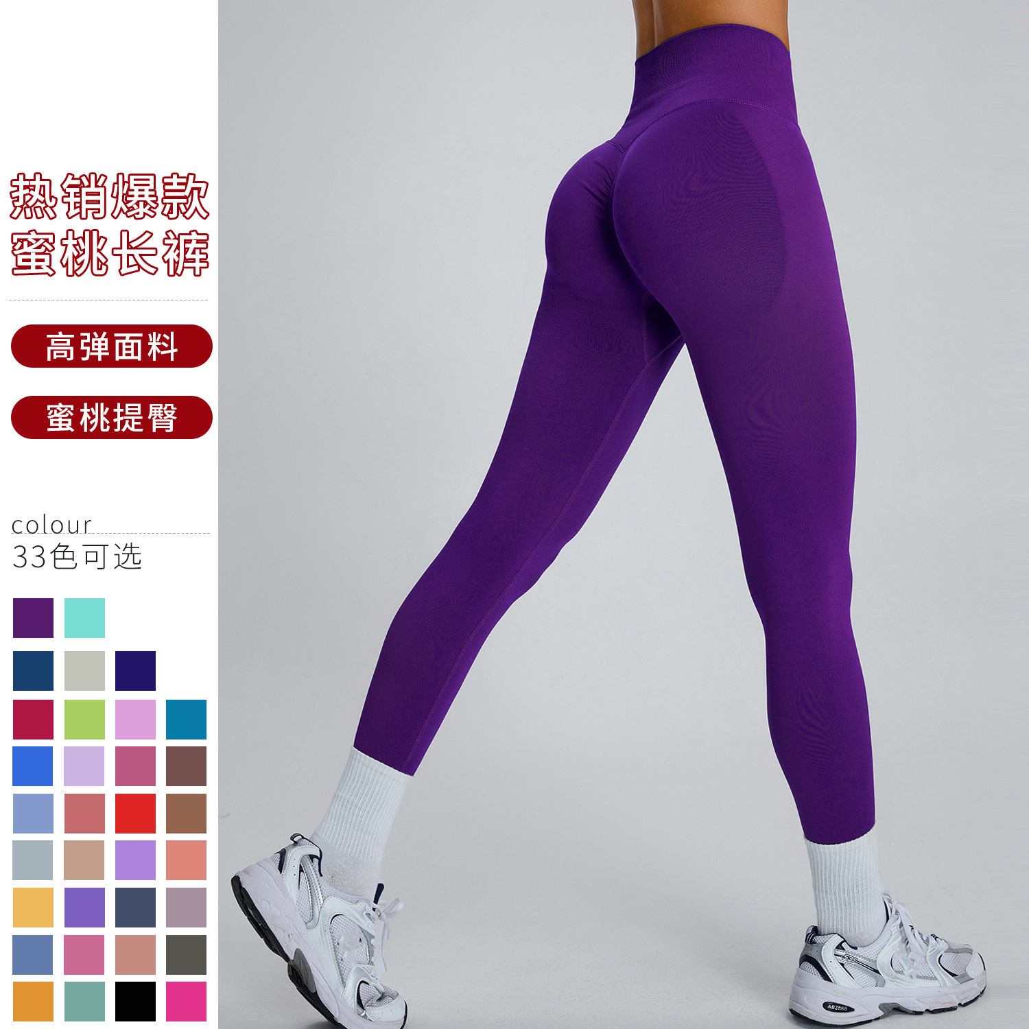 Pantalones de gimnasio sin costura europeos y estadounidenses, cintura alta, abdomen, caderas, pantalones de melocotón para correr, yoga, leggings apretadas