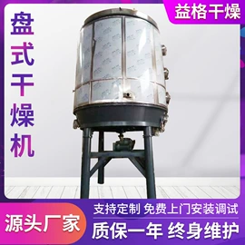 混合机;制粒干燥设备;喷雾干燥机