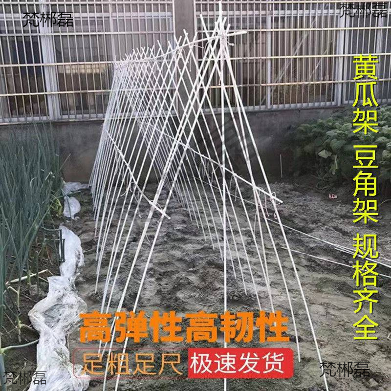 100根豆角架黄瓜架种菜育苗杆葡萄避雨棚杆玻纤维架子种菜搭架杆