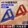 木工定制铝合金划线器直角尺