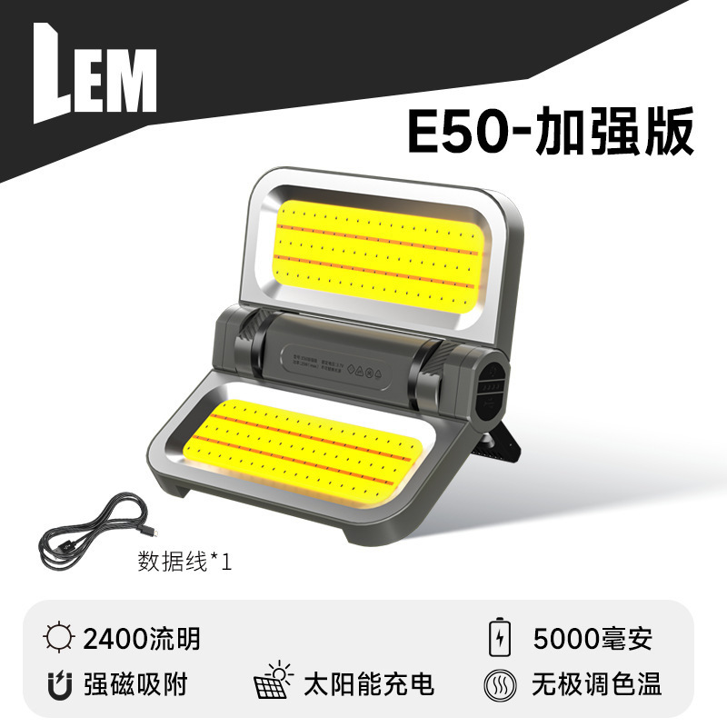 [E50 익스트림 데이 그레이 강화 버전]-5000MAH 7-30H 배터리 수명 2400LM TYPE-C 고속 충전