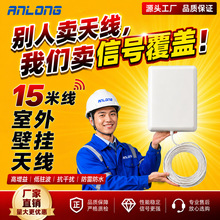 15米线室外壁挂天线 698-3700MHz定向平板 4G/5G信号覆盖天线