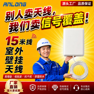 15�׾�����ڒ��쾀 698-3700MHz����ƽ�� 4G/5G��̖���w�쾀
