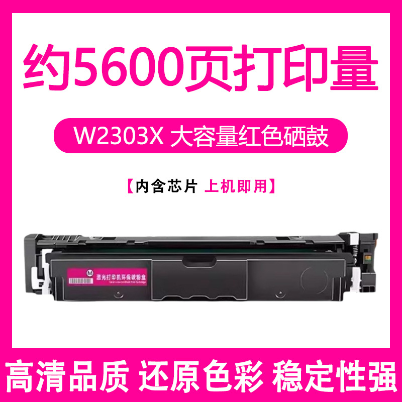 Para HP 4203dw cartucho de tóner 4203dn / cdn impresora 4303fdw / fdn / dw cartucho de tóner W2300A