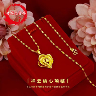 Xiangyun love necklace gold shop copper women's Vietnam sand gold copper gold plated imitation gold love pendant supply wholesale