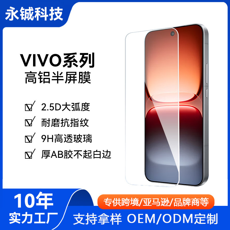 Suitable for Vivo S50 Half-Screen High-Definition Tempered Film Y300T Iqooz11X Large Arc Tempered Film S19 T1 Factory Suitable for Vivo S50 Half-Screen High-Definition Tempered Film Y300T Iqooz11X Large Arc Tempered Film S19 T1 Factory