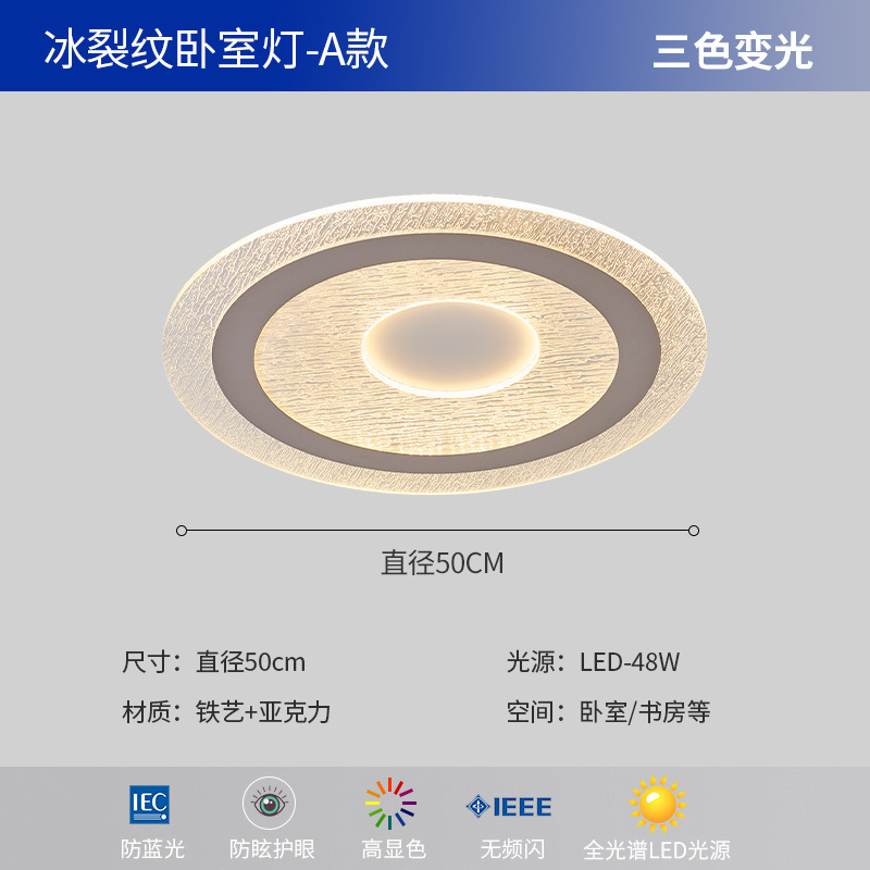 lámpara de techo de dormitorio moderna y minimalista de espectro completo para proteger los ojos. lámpara de dormitorio principal de estudio de hielo de alto nivel redonda y lujosa.