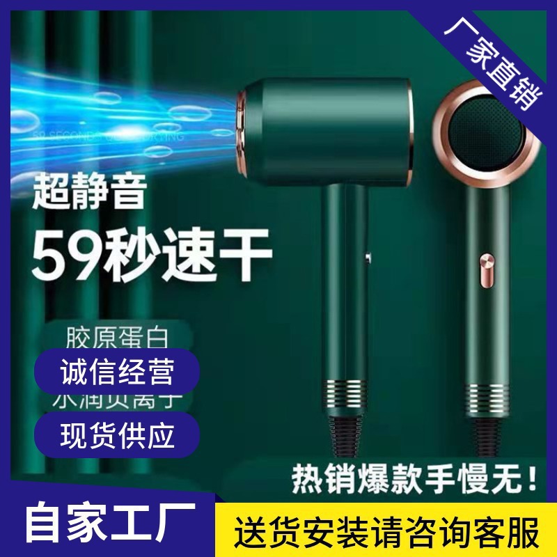 Factory Direct Sales Hair Dryer Home Dormitory Hair Dryer Same Style Leafless Negative Ion Hair Dryer Constant Temperature Hair Salon