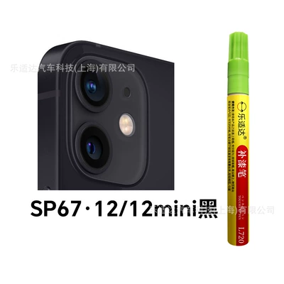 Avtomobil boya qələmləri | Waterproof Sunscreen Paint Pen - sp67-1212mini-black