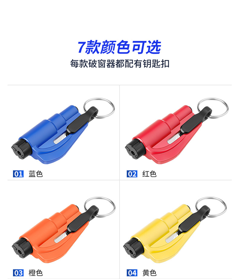Car Hammer Car Escape Window Breaker Life-saving Hammer Car Supplies Complete Book One Second Break Glass Emergency