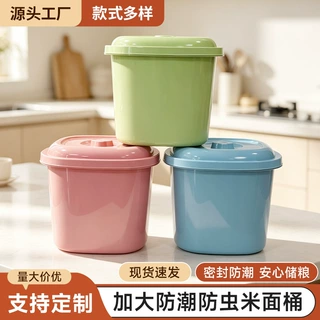塑料彩色米桶 防虫防潮 厨房面箱 10KG密封米桶 粮食桶 礼品赠送