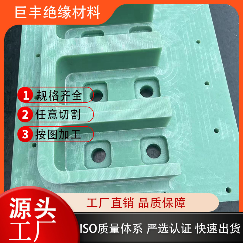 水绿色玻纤板针车模板切割鞋业电脑车隔热绝缘板耐高温跨境出口
