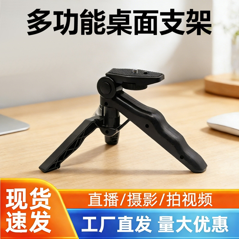 Source In-Stock Phone Clip Stand Camera Tripod Selfie Stick Foldable Portable Desktop Selfie Light Stand
