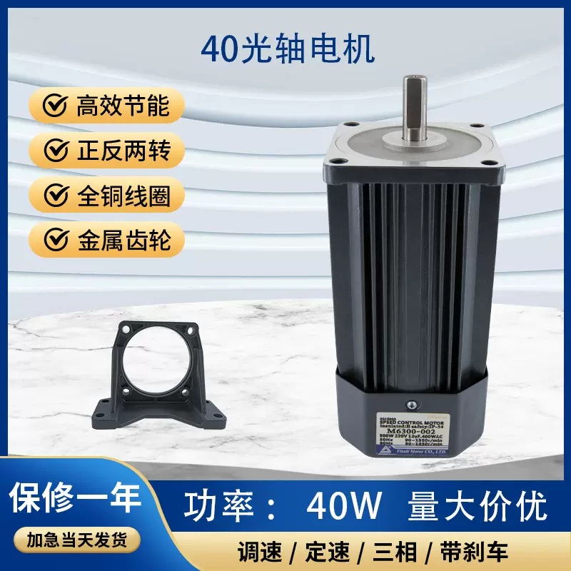 天力光轴减速电机40W微型调速单相交流异步电动机马达220调速电机