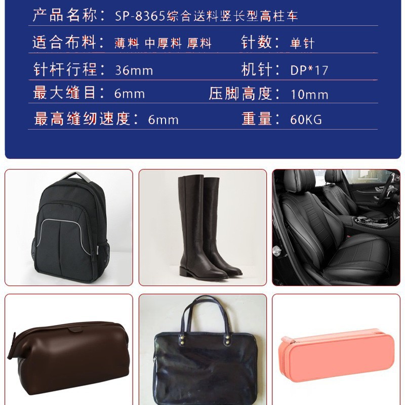 Yubo8365 carro de columna alta eléctrica de una sola aguja de alimentación integral vertical de alta máquina de coser de alta altura