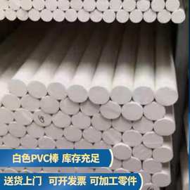 PVC棒聚氯乙烯棒塑料棒耐麿硬质灰色PVC棒加工配件塑胶绝缘材料