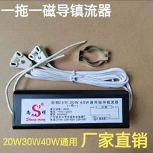 广告灯箱T8电子镇流器一拖一40W30W20W通用带线日光灯管整流器