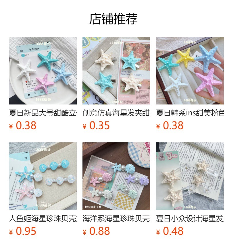 预览状态下无法点击,发布后,可点击跳转到对应的商品页面