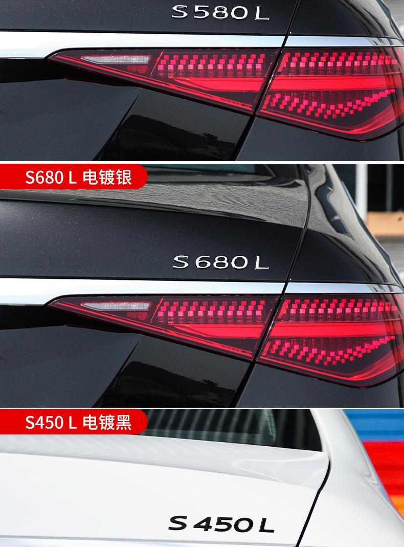 Mercedes-Benz S-Class S400L S450L S500L S480 S580 modified lettering Maybach rear emblem, car emblem, vertical emblem