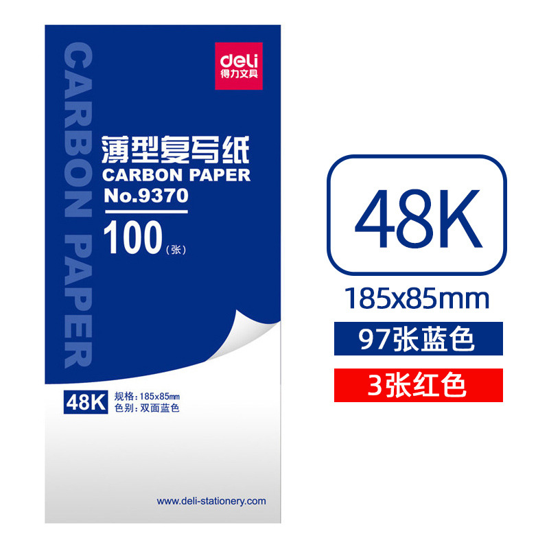 Reliable 9370 Double-Sided Carbon Paper Blue Carbon Paper 48-Sheet Set for Hand Writing and Copying Blue Paper Wholesale