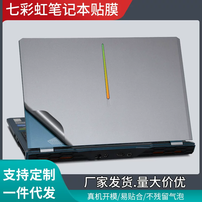 Совместимо для Rainbow Laptop Pro x16, 15 дюймов