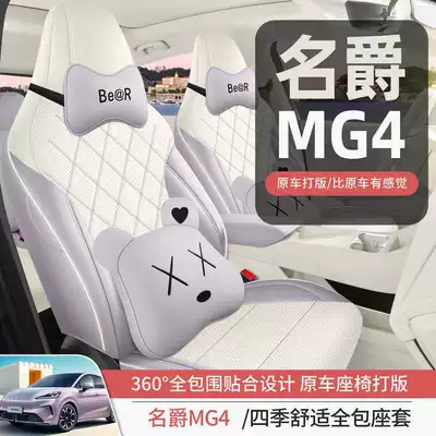 Modelə uyğun (Original) oturacaq örtükləri: Breathable Car Seat Cushion