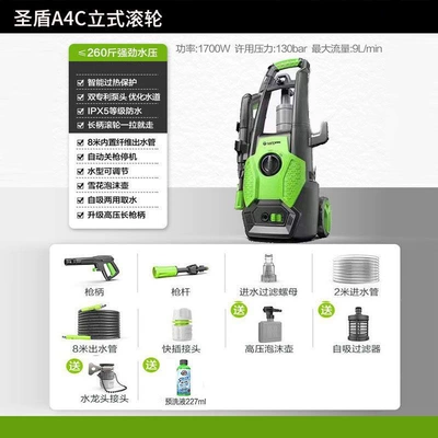 Household 1700W High Power 220V High: Portable car washer - flagship-genuine-quality-worry-free-holy-shield-a4c-1700w-standard-configuration