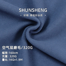 320g���޿՚��ĥë���� ���ޏ���̫�Ռ��l�²� �ﶬ�p��ˢë����