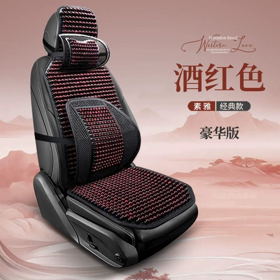 Support, Breathable, Cross-Border Exclusive, Cool pad - burgundy-single-seat-deluxe-edition