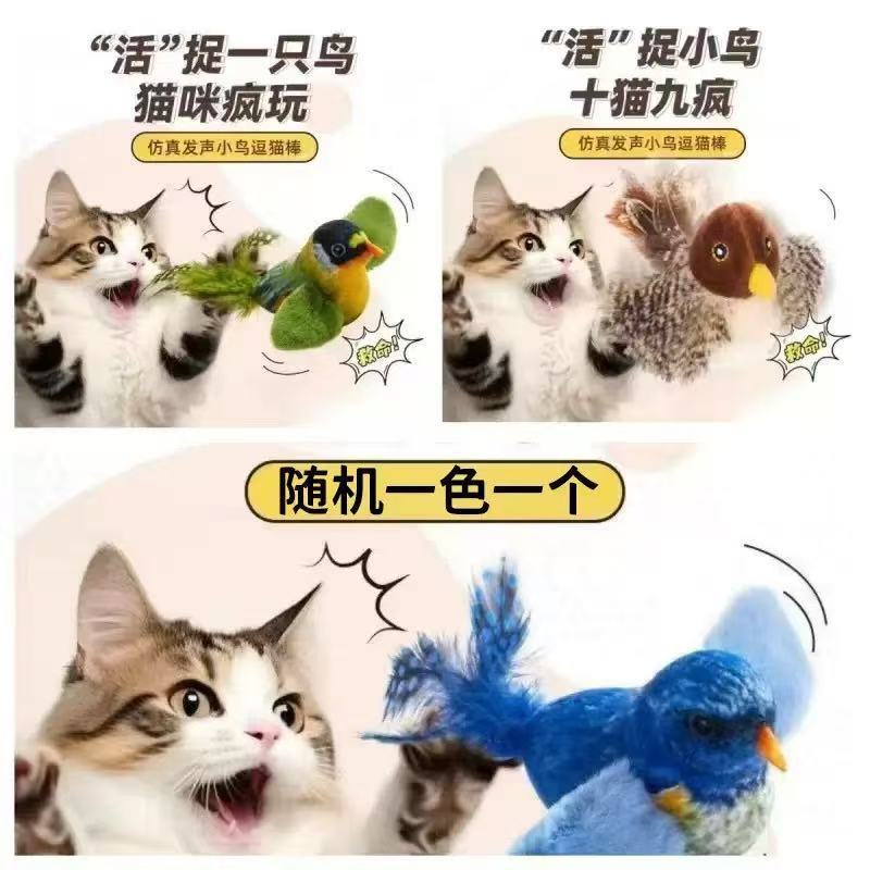 猫のおもちゃ、猫の杖、鳴く鳥のおもちゃ、羽の自発的な楽しみと退屈解消のアーティファクト、引っかき傷や噛みつきに強いペット用品|undefined